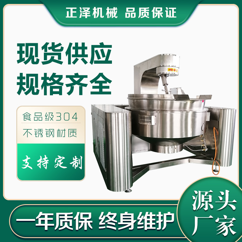 全自動電磁加熱行星攪拌炒鍋