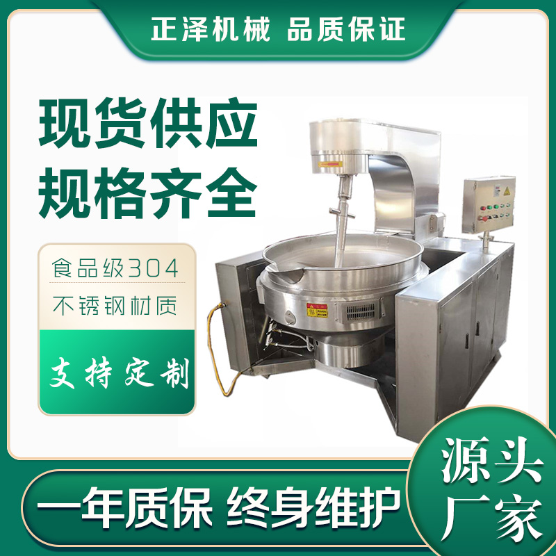 全自動燃氣加熱行星攪拌炒鍋